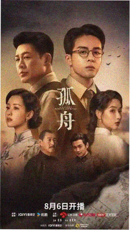 雾港来信 悬疑剧集封面