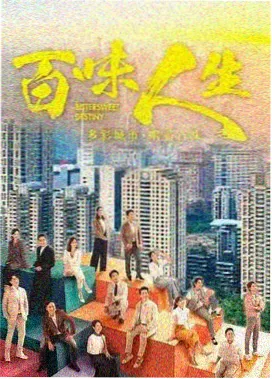 长夜将尽 都市家庭剧封面