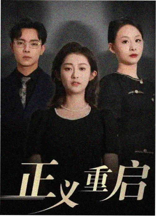剧集续订资讯配图